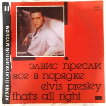 Płyta winylowa, gramofonowa – Elvis Presley, that's all righ